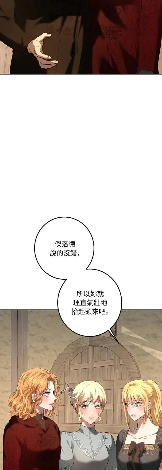 第112话 第58页