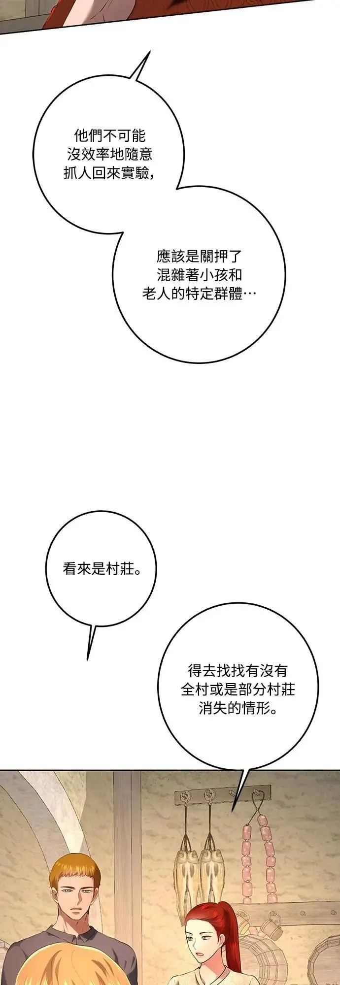 第112话 第63页