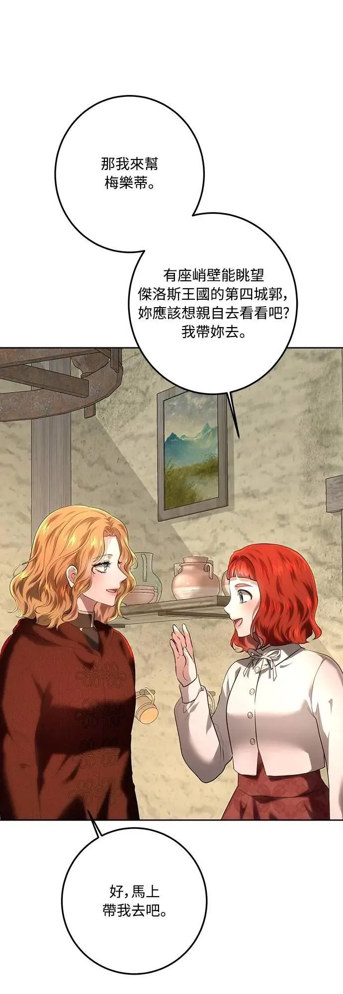 第112话 第66页