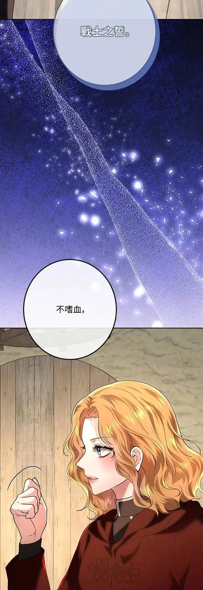 第112话 第69页