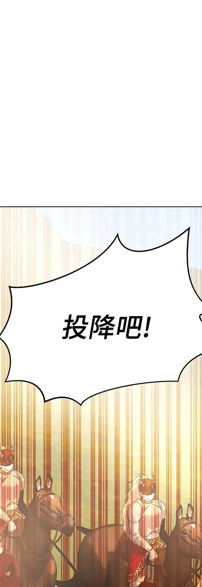 第112话 第75页