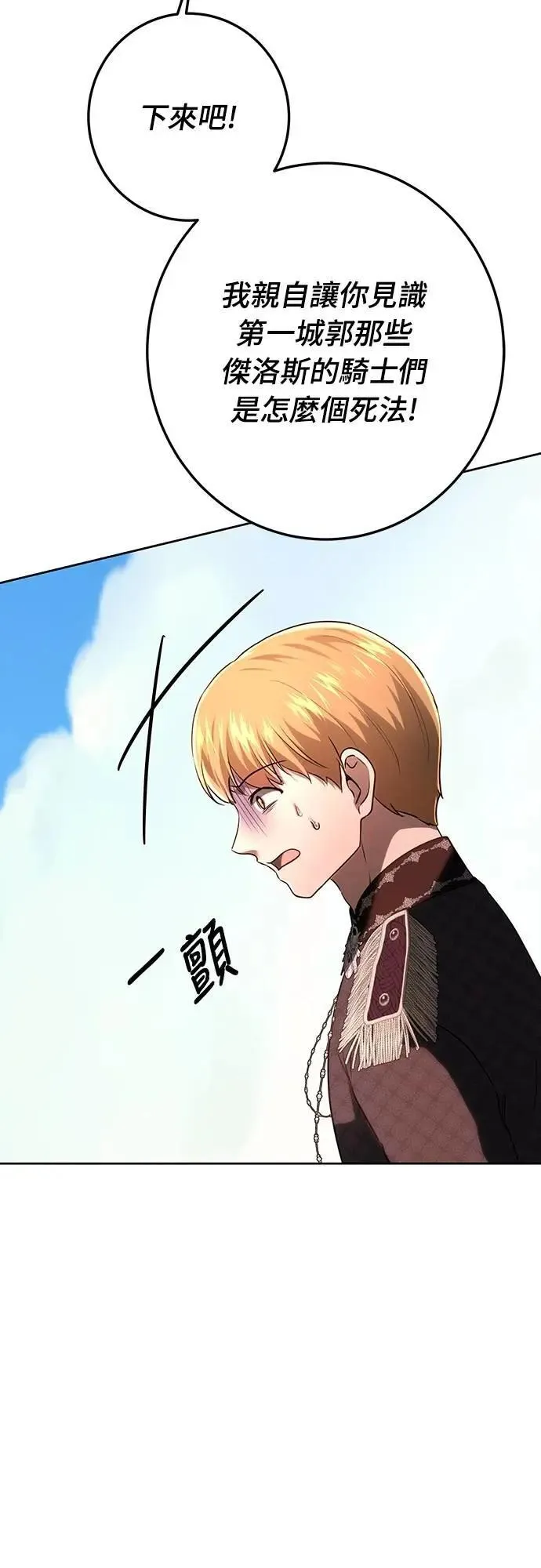 第113话 第7页