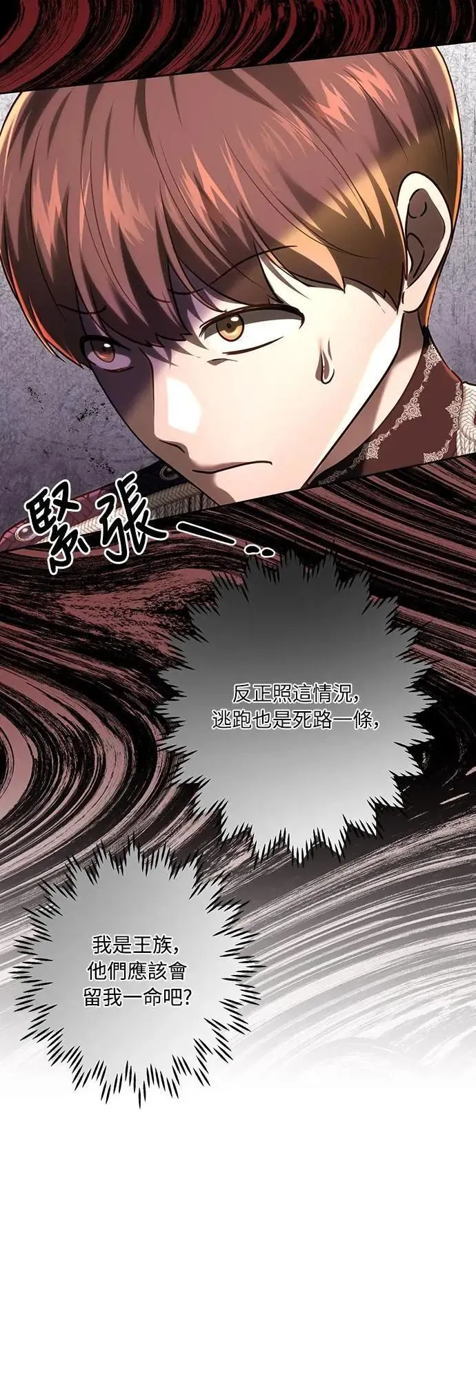 第113话 第12页