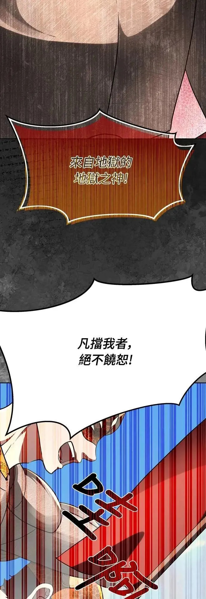 第113话 第23页