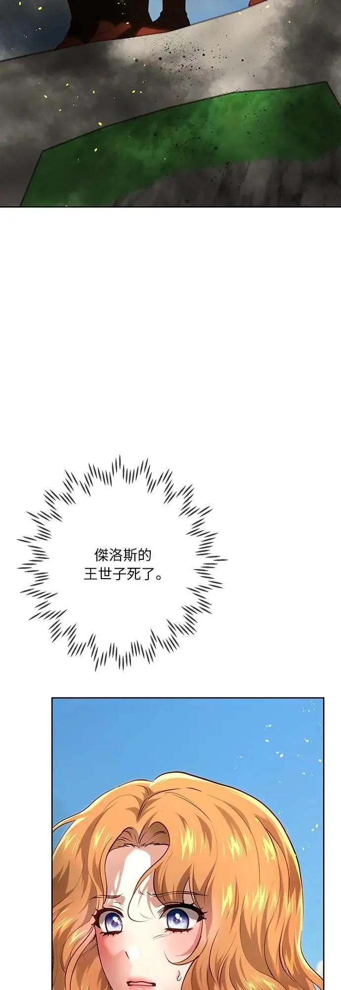 第113话 第33页