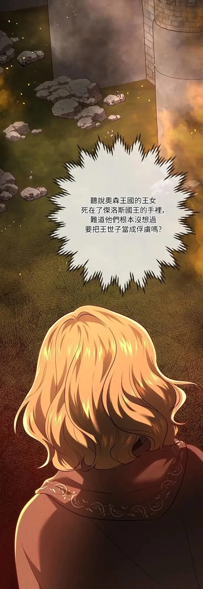 第113话 第35页