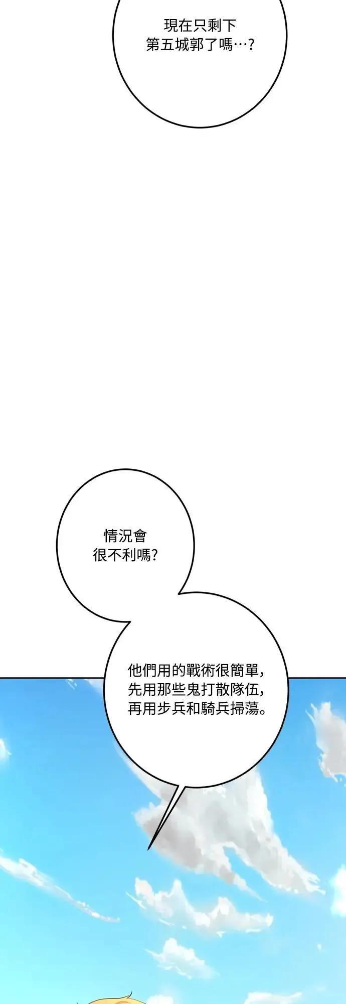 第113话 第38页