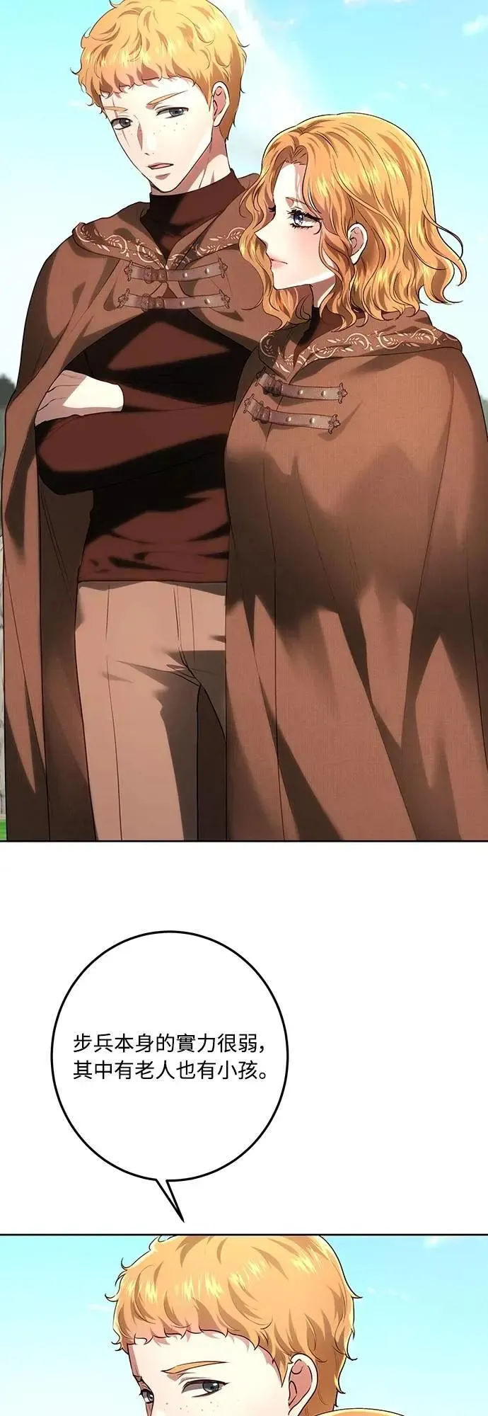 第113话 第39页