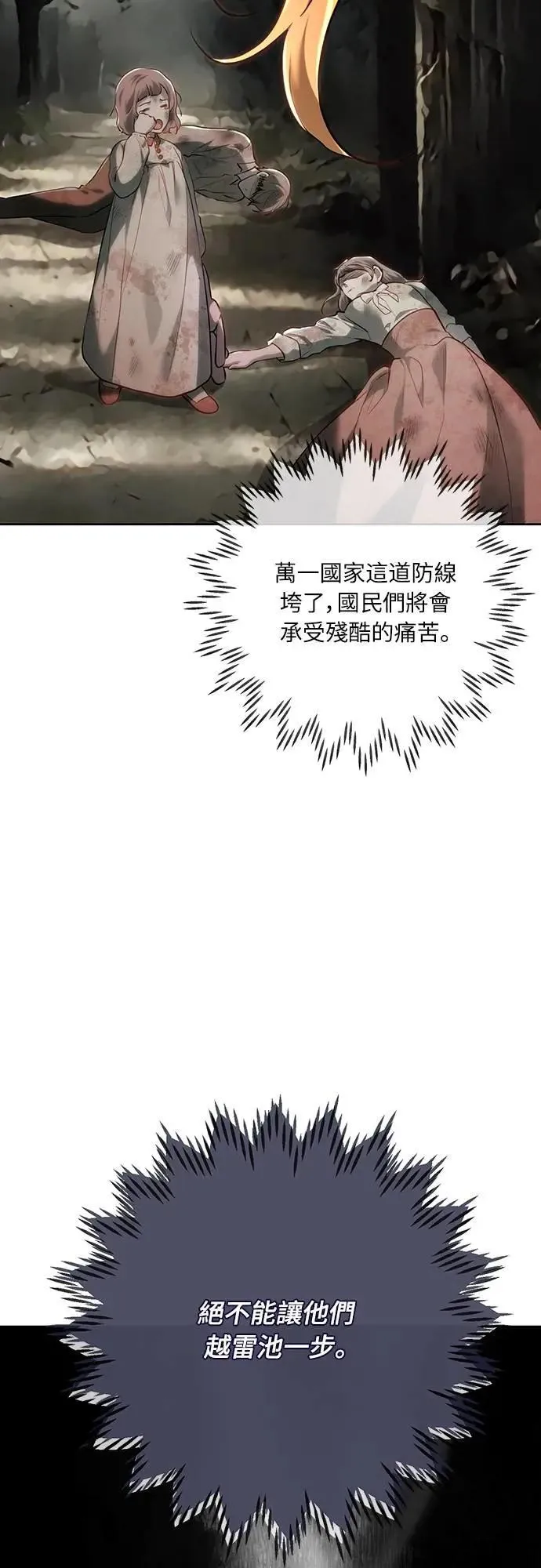第113话 第42页