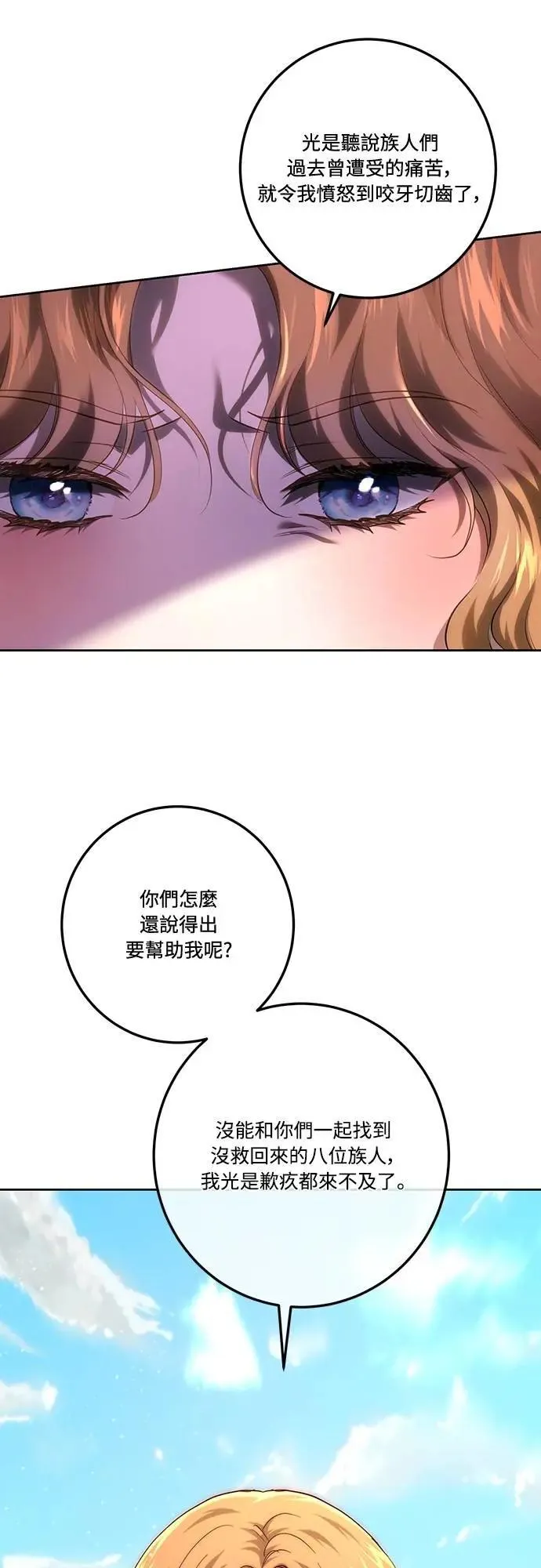 第113话 第52页