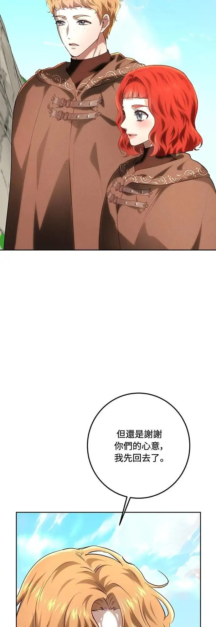 第113话 第54页