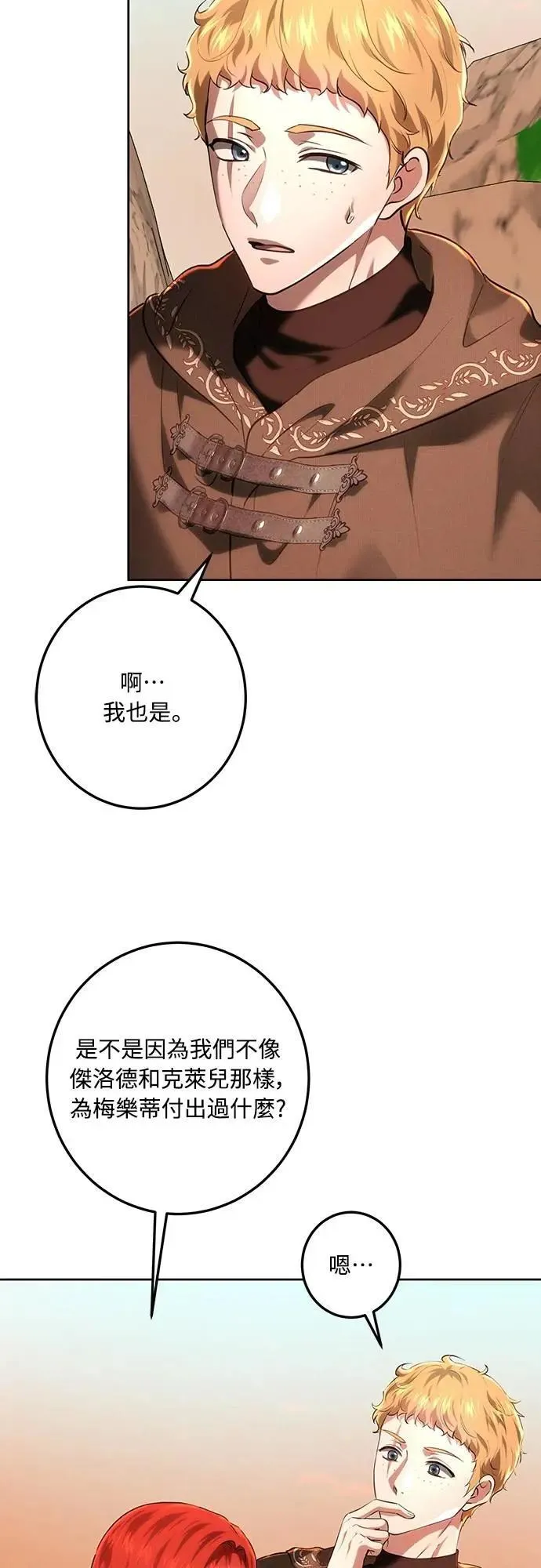 第113话 第60页
