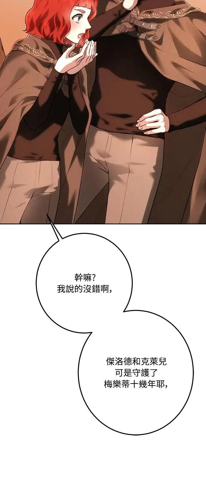 第113话 第61页