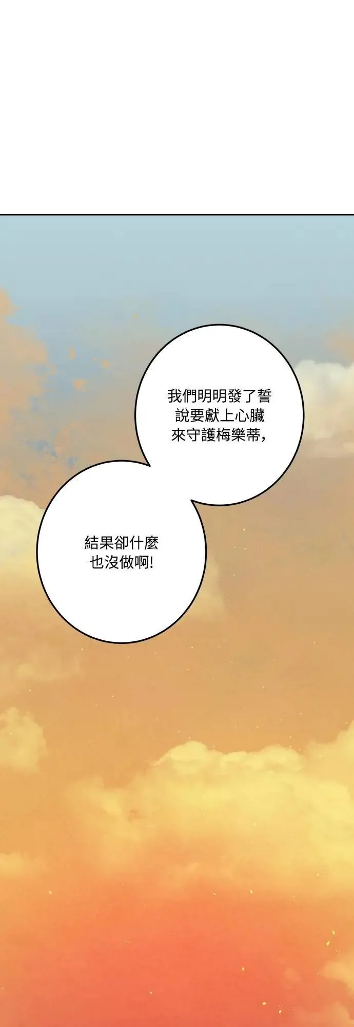 第113话 第62页