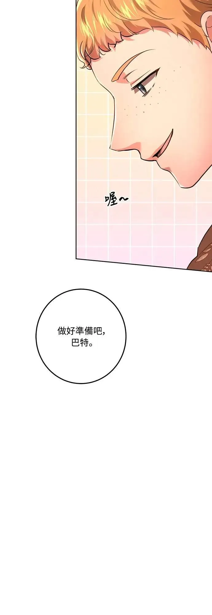 第113话 第69页