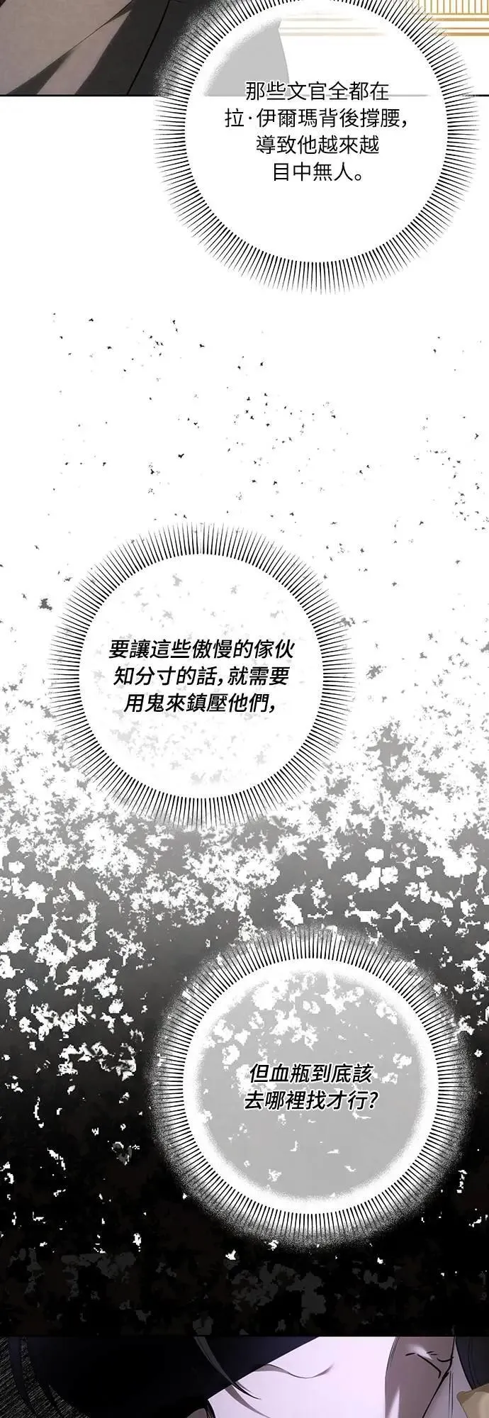 第113话 第79页