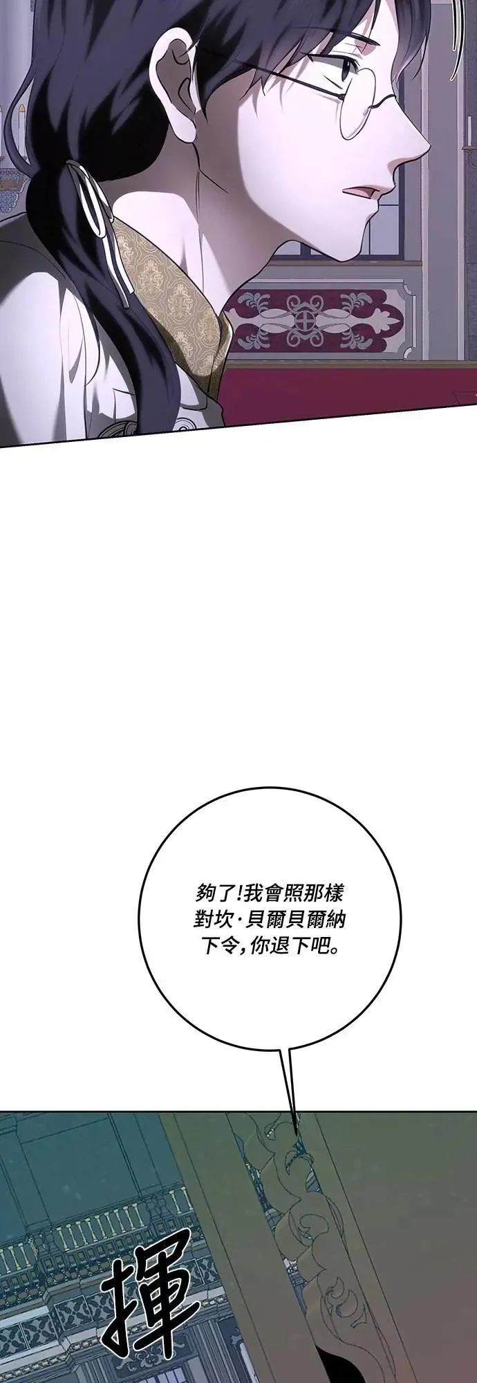 第113话 第81页