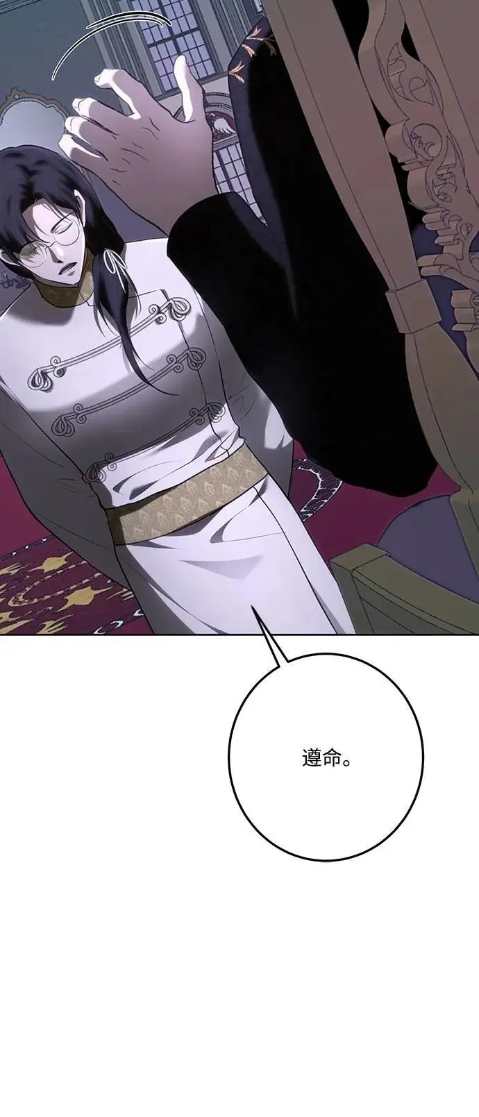 第113话 第82页