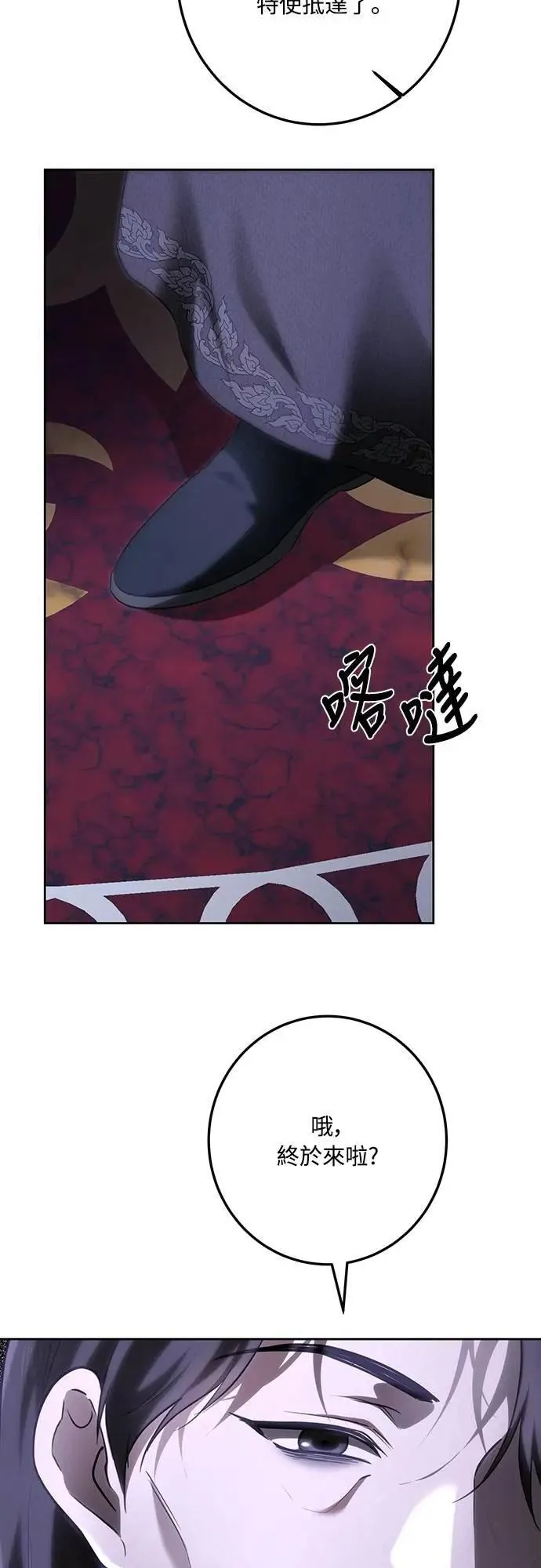 第113话 第84页