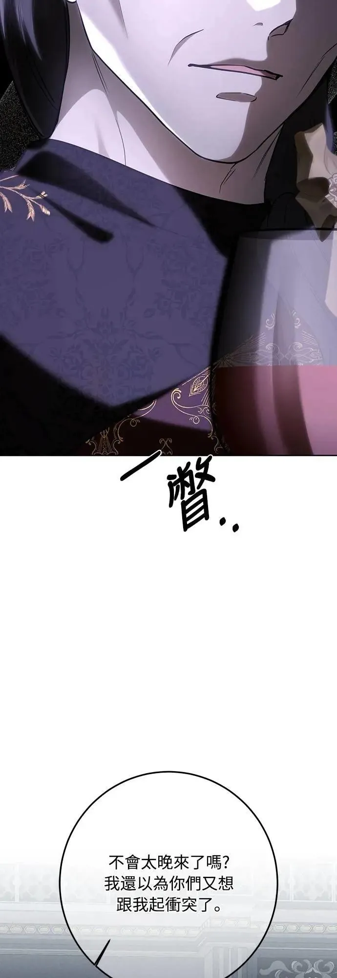 第113话 第85页