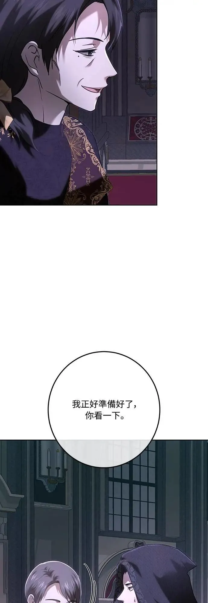 第114话 第3页