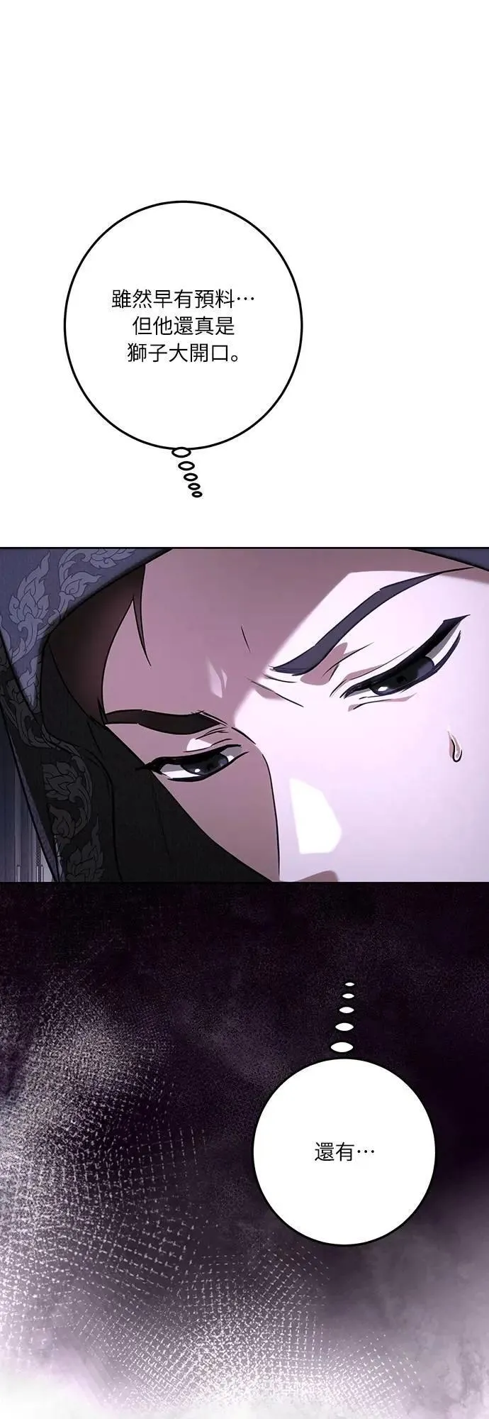 第114话 第6页