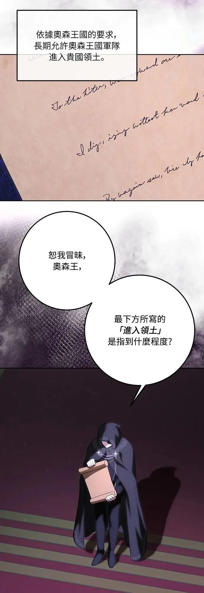 第114话 第7页