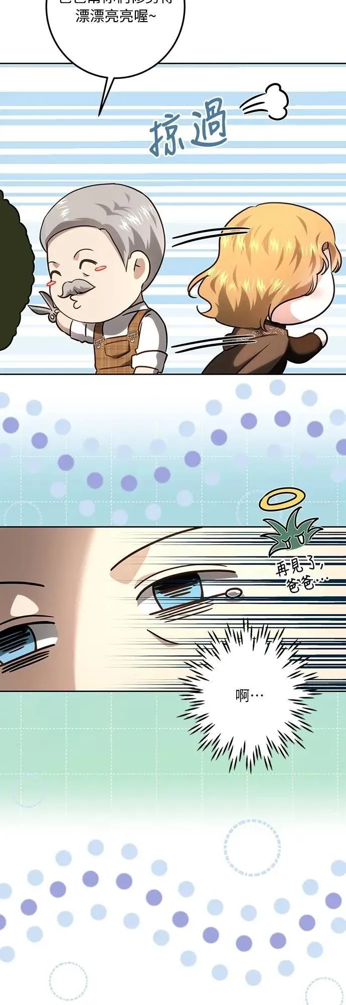 第114话 第14页