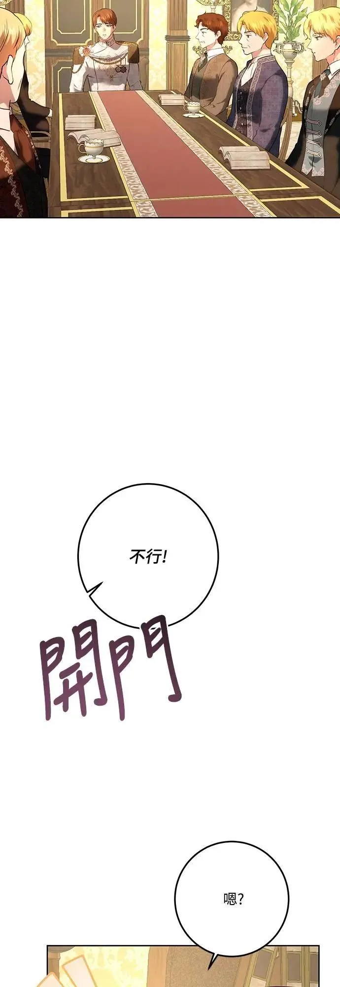 第114话 第18页