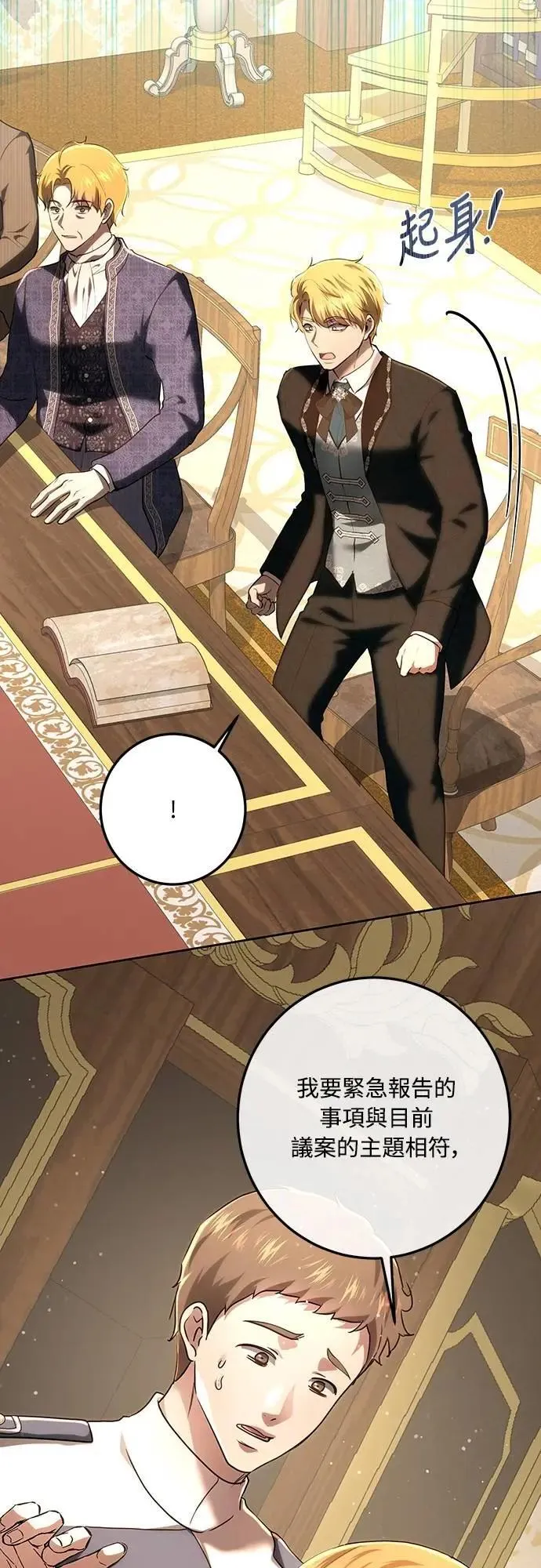 第114话 第20页