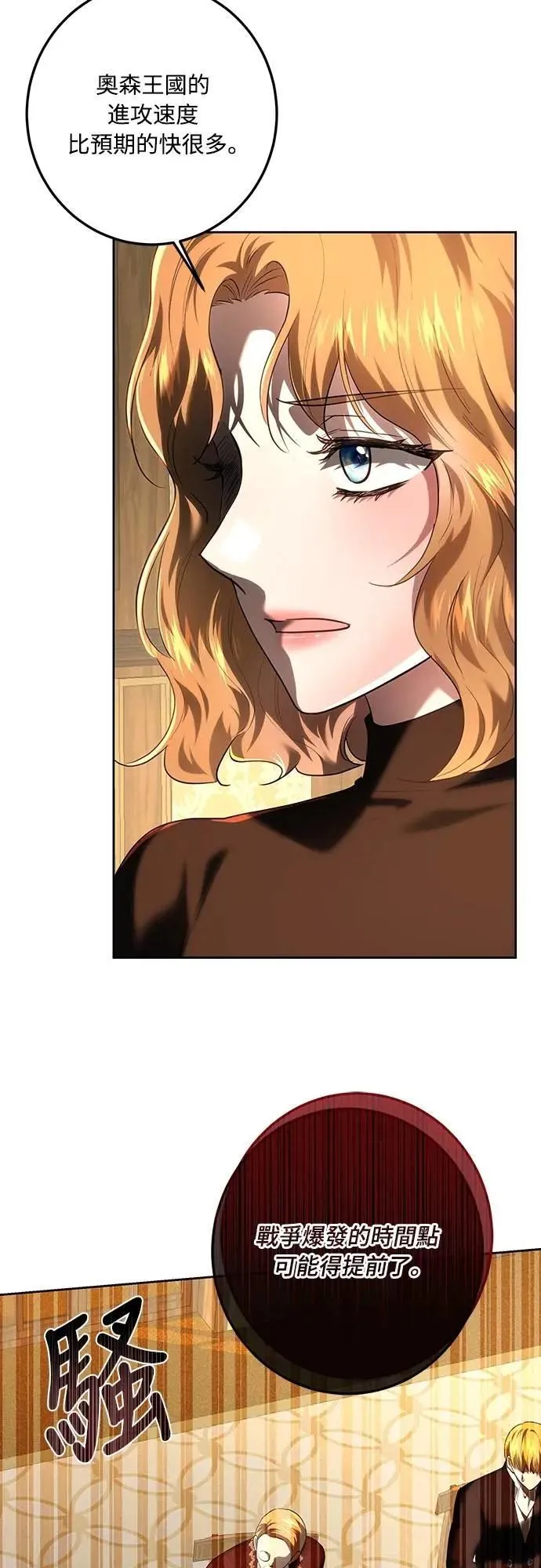 第114话 第28页