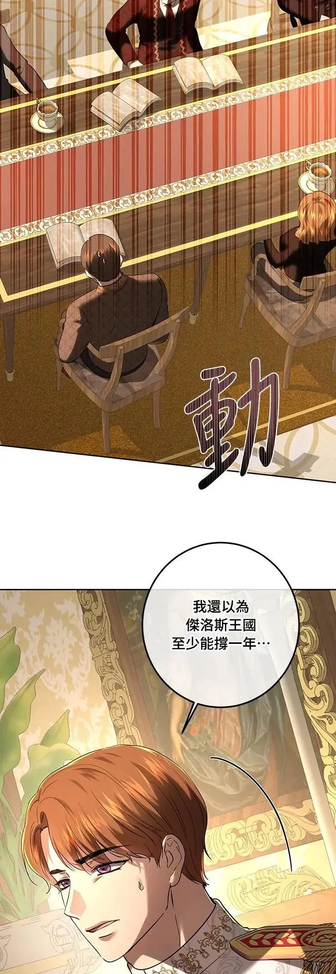 第114话 第29页