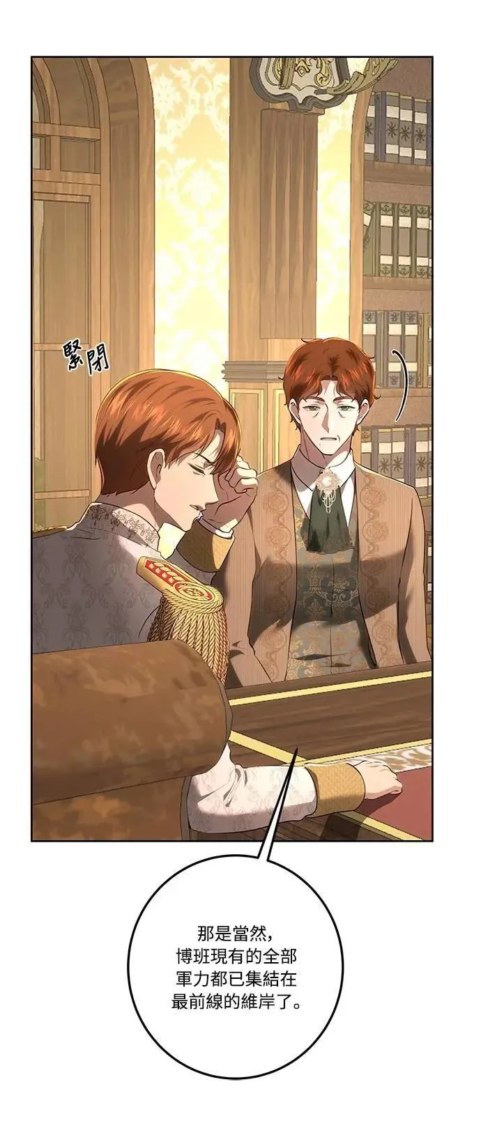第114话 第31页