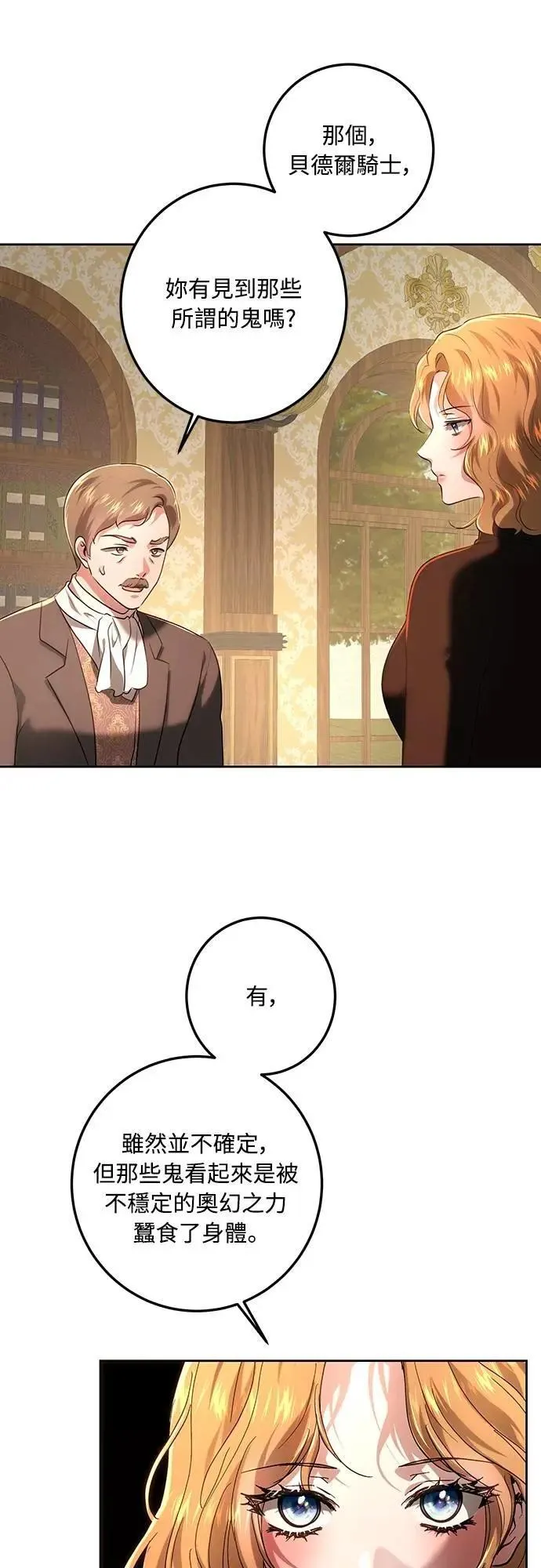 第114话 第32页