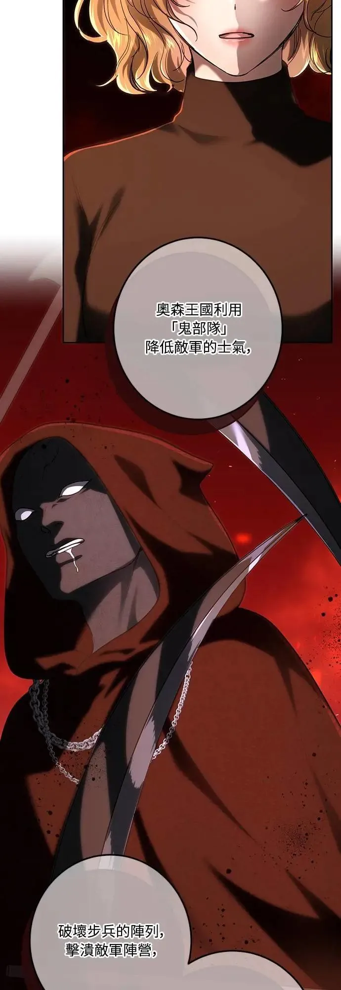 第114话 第33页