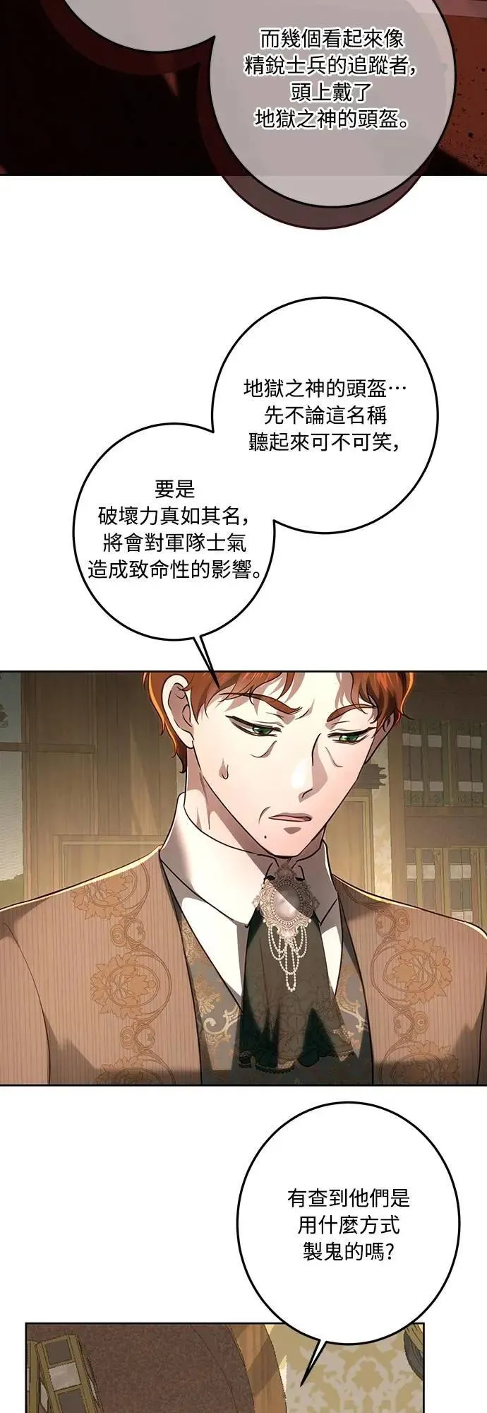 第114话 第34页