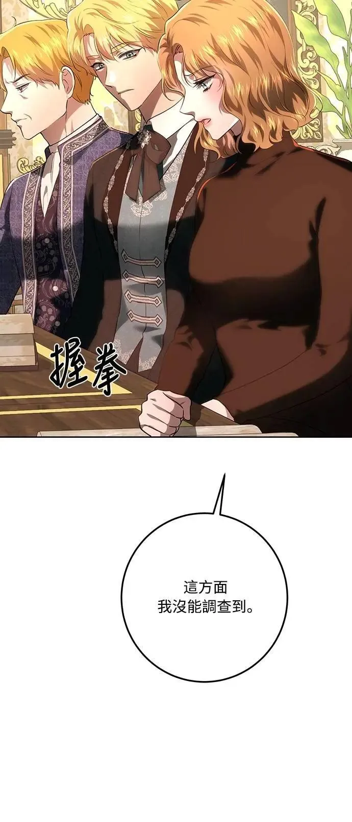 第114话 第36页