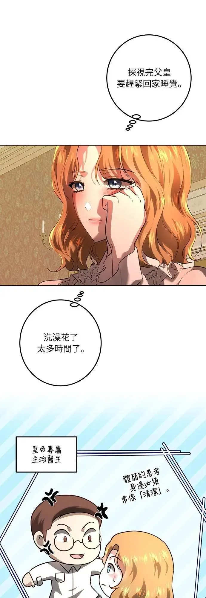 第114话 第47页