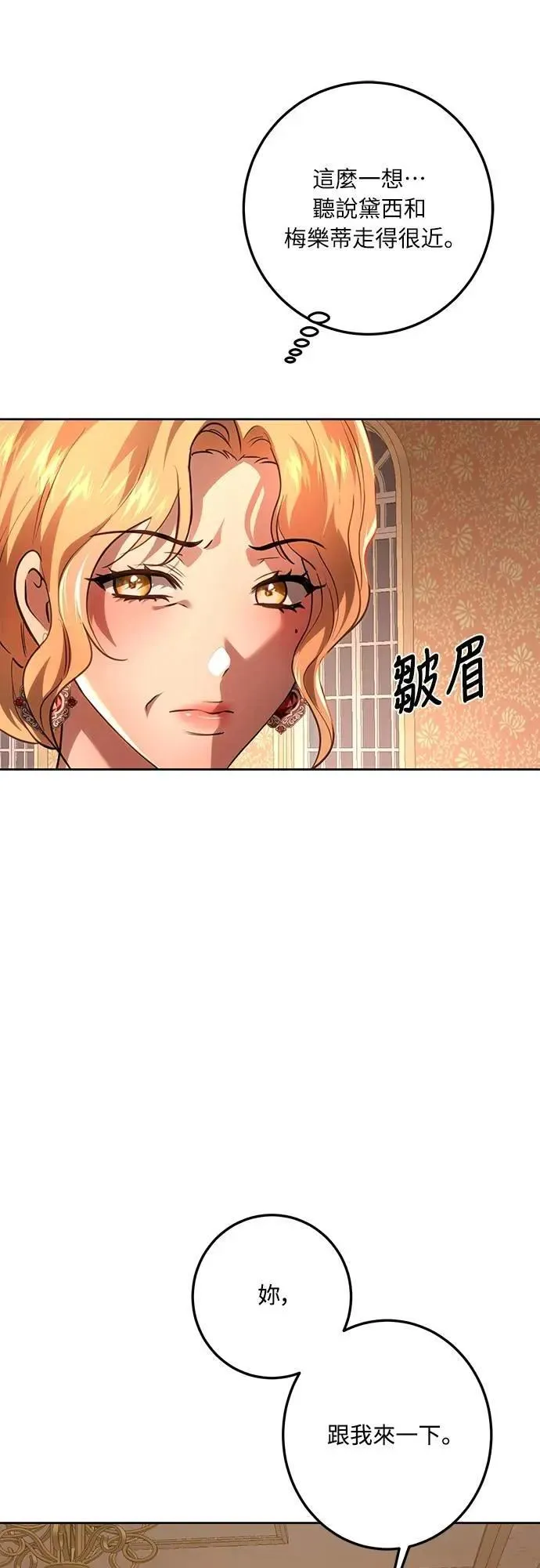 第114话 第52页