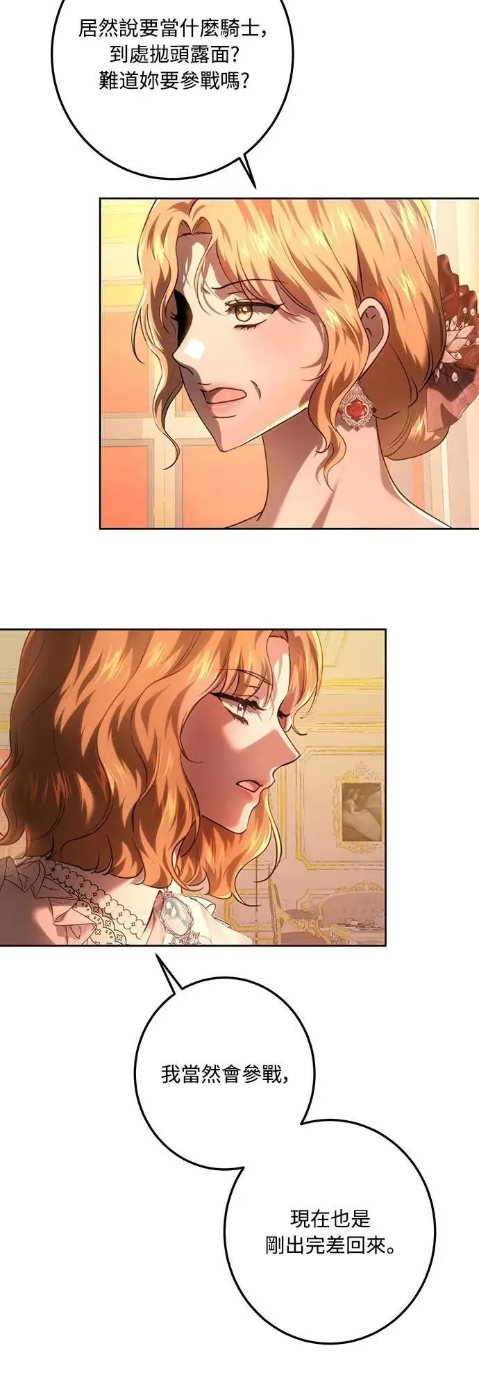 第114话 第58页