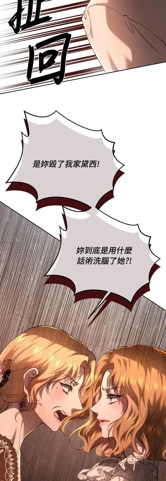 第114话 第61页