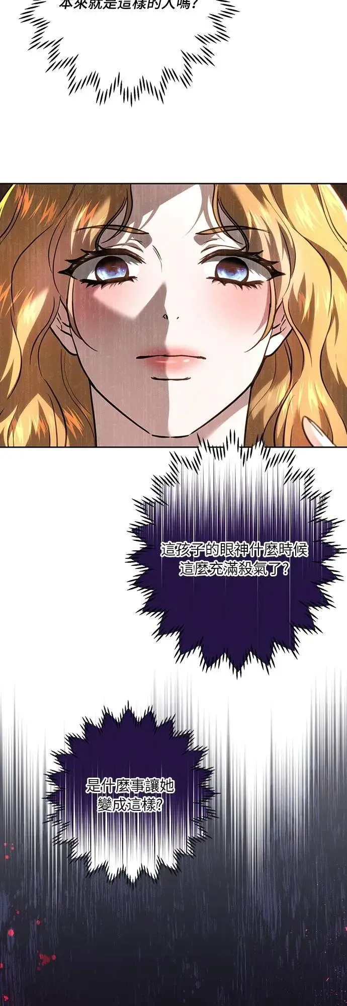 第115话 第2页