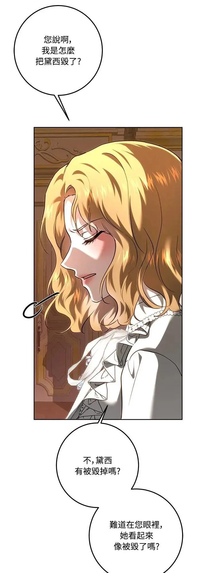 第115话 第4页