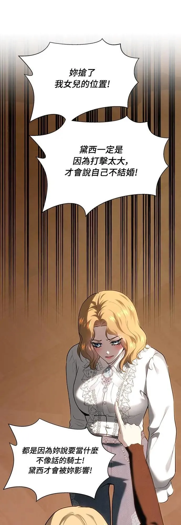 第115话 第6页