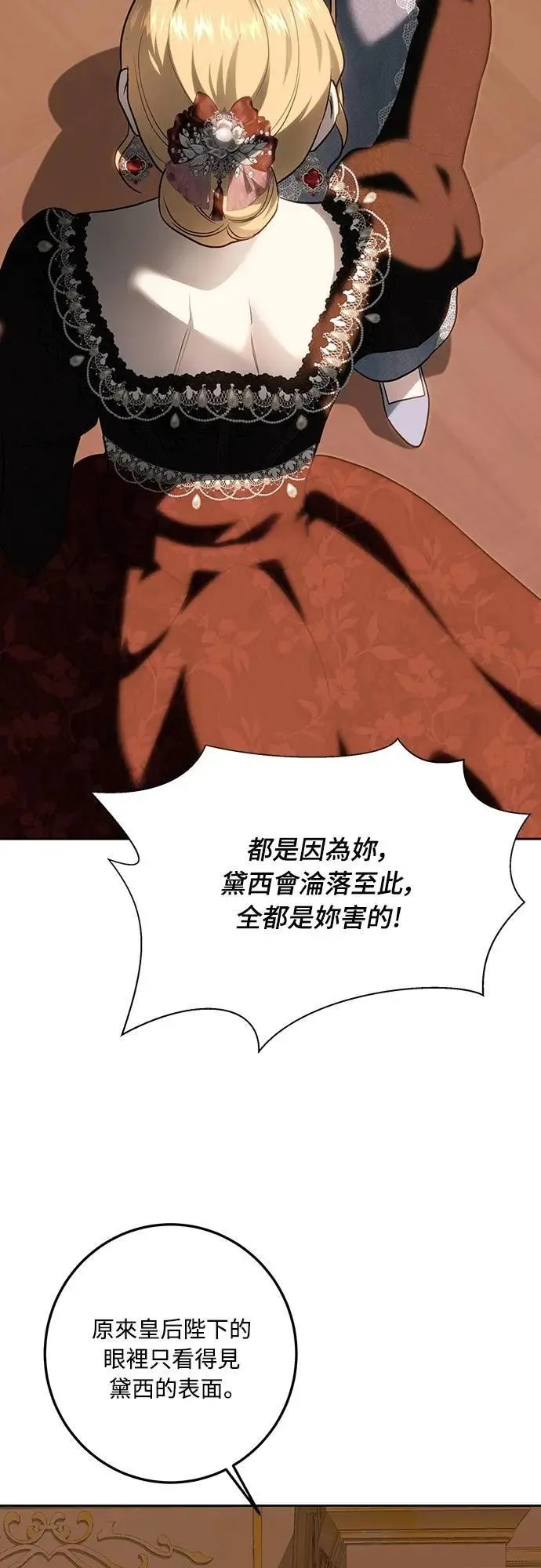 第115话 第7页