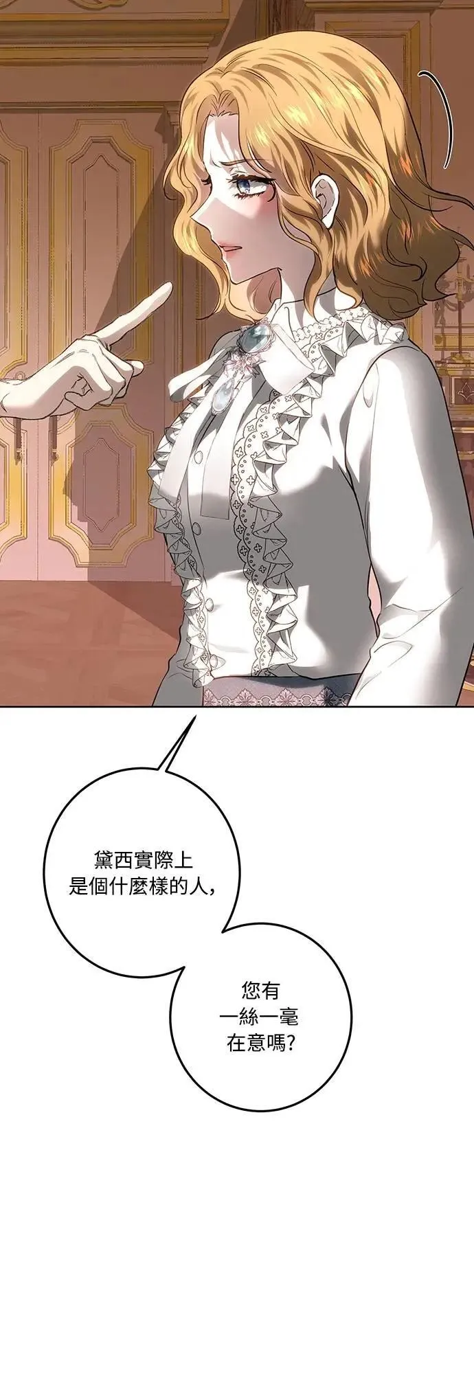 第115话 第8页