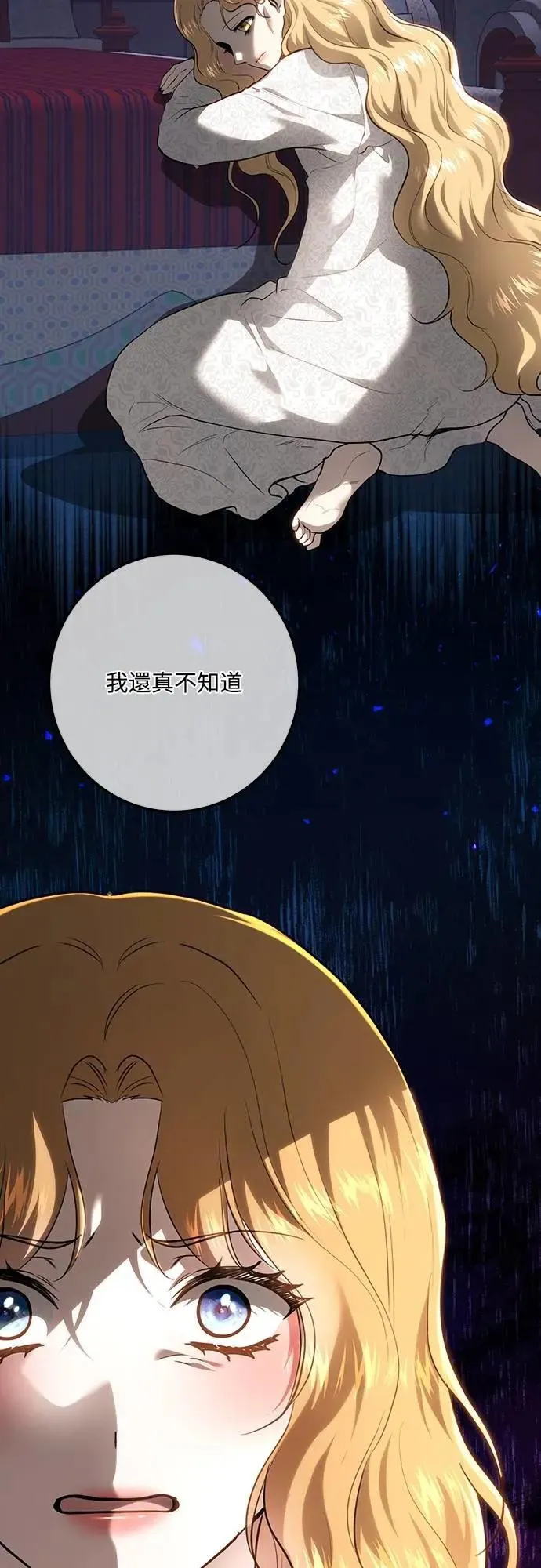 第115话 第14页