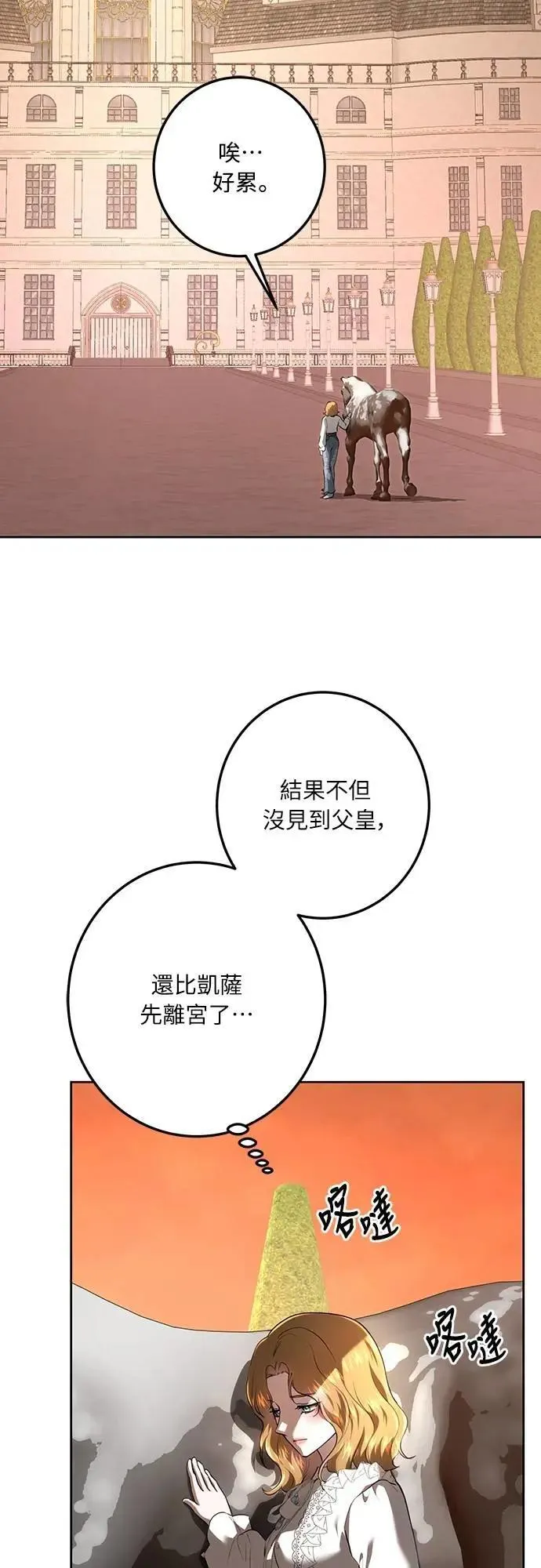 第115话 第23页