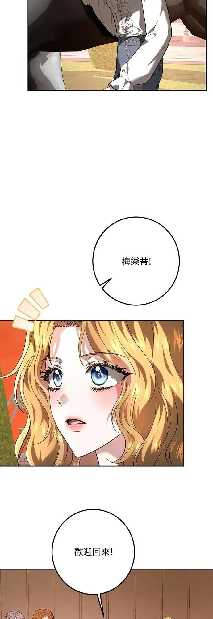 第115话 第24页