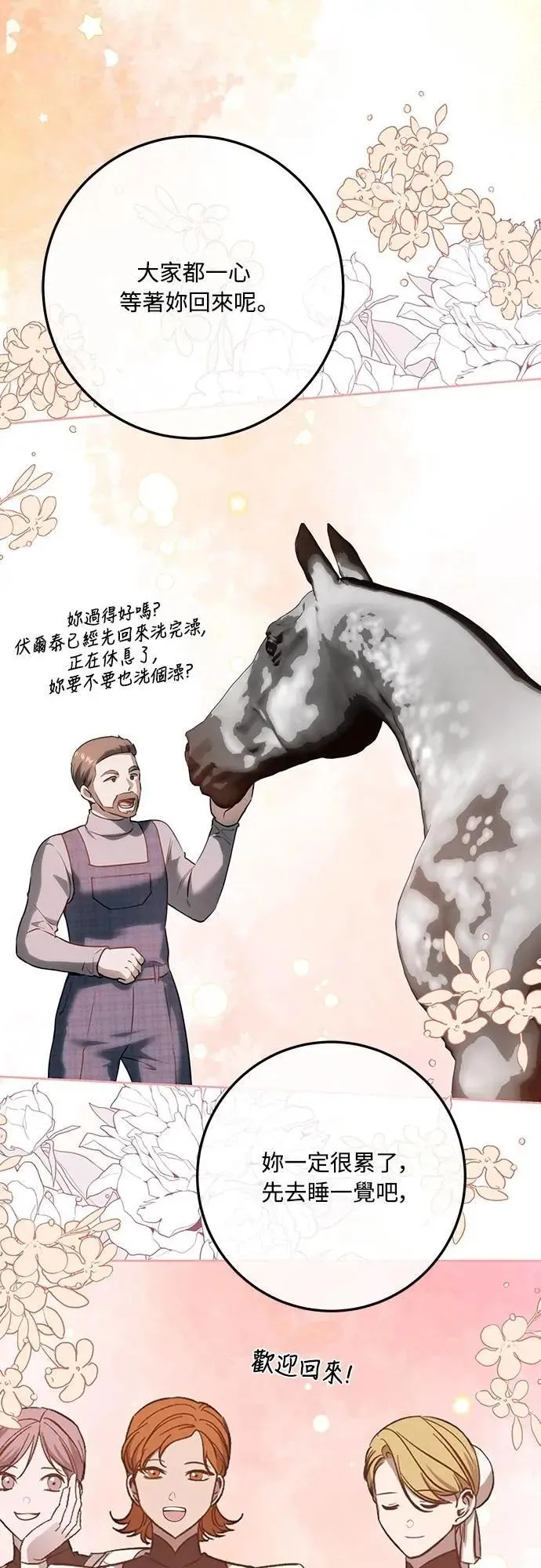 第115话 第28页